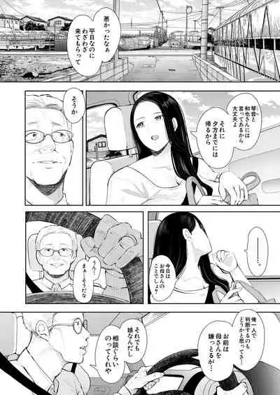 COMIC Mugen Tensei 2021-02