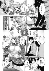 [Matsurino Naginata] Gogo No Etsuraku