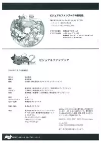 Ikusa Otome Valkyrie 2 Visual Fanbook