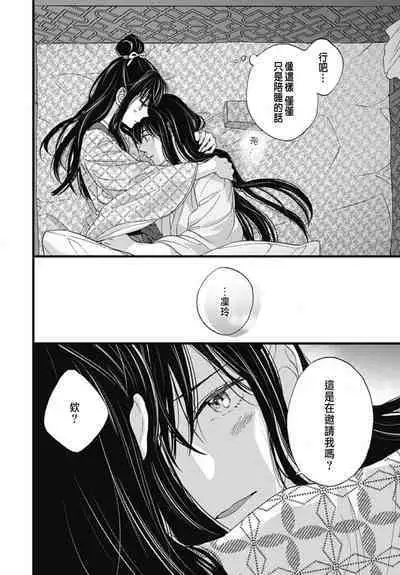 Uchi no Joushi ga Nise Kangan de, Koukyuu de Himitsu no Dekiai Seikatsu shichattemasu 1-9