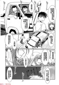 (C76) [CIRCLE OUTERWORLD (Chiba Shuusaku)] MIDGARD (Ah! My Goddess) [Chinese] [有所為漢化]