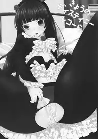 (SC60) [∞Bitto (Ariike Tomosane)] Kyou no Destiny Record (Ore no Imouto ga Konna ni Kawaii Wake ga Nai)