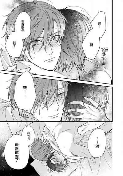 Hatsujou Playroom | 发情娱乐室 #01-05