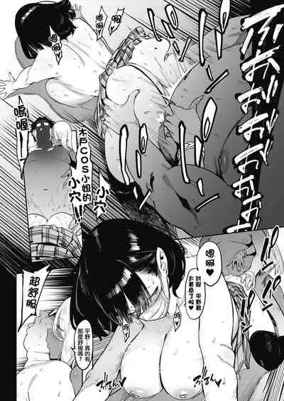 Nagesen Kousai Ch. 1-4