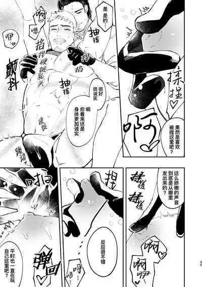 [Casablanca (yuritaro)] Amagami no Shitsukekata Hanten｜爱犬轻咬的调教方法[前传] -反转 [Chinese] [桃紫 ScoTT_TT] [Decensored] [Digital]