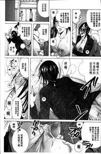 [Nyanko Fujinsama] Hakudaku Mama Shibori ~Boku no Seishi de Jusei Shite~ [Chinese]