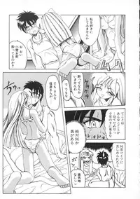 [Amatsu Sae] Majo no Ochakai