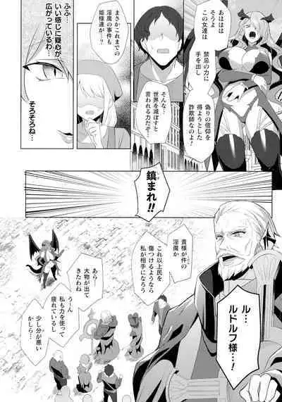 Kukkoro Heroines SP10