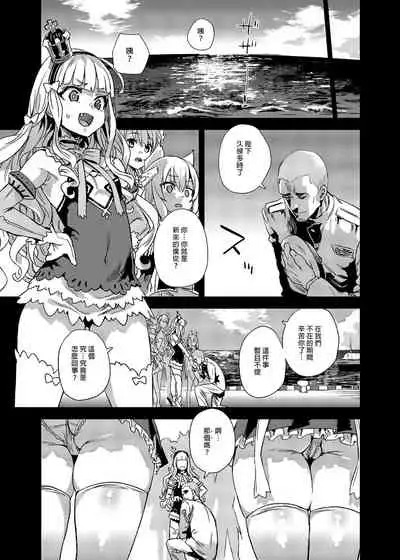 lady、maid ni otsu 墮落為女僕的女士