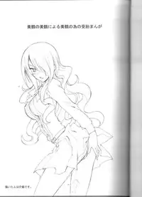 (C71) [Kaishaku] Kaishaku P3 (Persona 3)