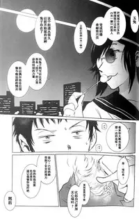 (C89) [MASHIRA-DOU (Mashiraga Aki)] BOUNCER! ~Usagi no Youjinbou~ | BOUNCER! 兔子的防身棒 [Chinese] [兔屋汉化组]