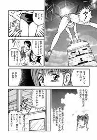 [Ma A Kou] Motto Motto Koisuru 5 Byousen - 5 Seconds to Love 2