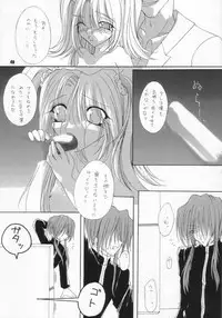 [Paradise City] nanami no kodomo nya te wo dasuna (original)