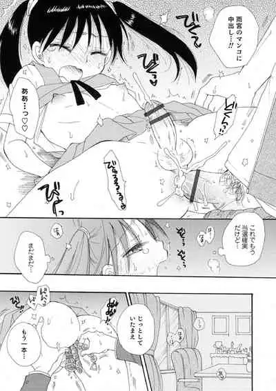 [BENNY'S] Otokonoko-satueikai [Digital]