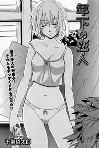 Manga Bangaichi 2007-02