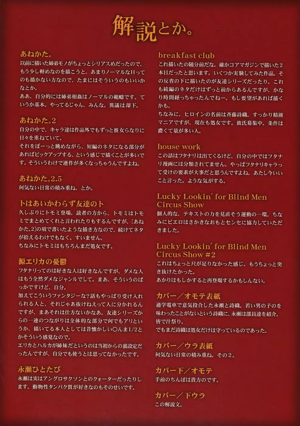 Second Virgin 1: Anekata