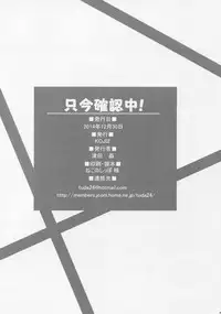 (C87) [KOJI2 (Tsuda Akira)] Tadaima Kakunin Chuu! (Mikakunin de Shinkoukei)