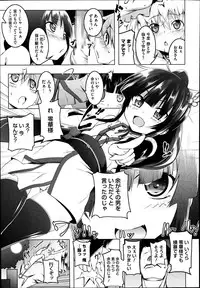 [Tanabe Kyou] Himo Loli Ch.1-3