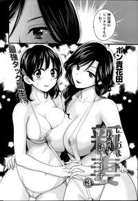 [Pon Takahanada] Niizuma Osenaka Nagashimasu Ch. 1-15
