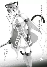 (C70) [Goromenz (Yasui Riosuke)] Neet (	Fate/hollow ataraxia)