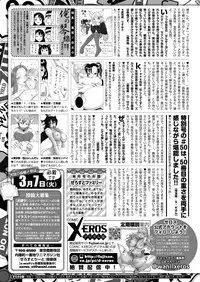 COMIC X-EROS #52 [Digital]