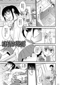 (C86) [Liliya (Ri-Ru-)] Furachi na Rakuen