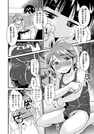 Otokonoko Heaven's Door 15