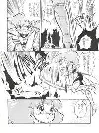 [紫電会 (お梅) MOMO POWER (Mahou no Princess Minky Momo)