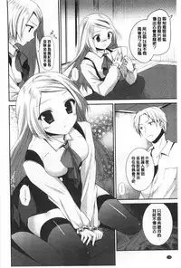 [Amanagi Seiji] Fuwatoro Chu! | 輕柔軟嫩chu! [Chinese]