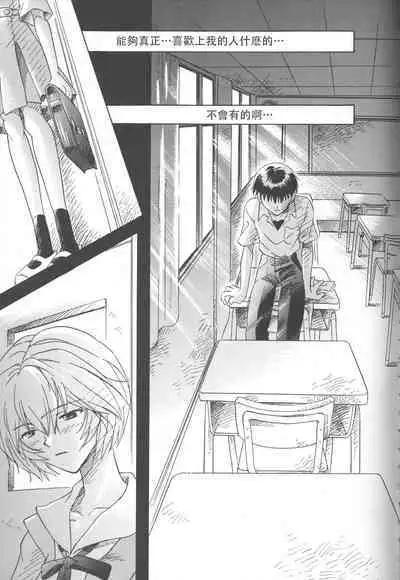 PEPPY ANGEL Lost Episode0_1