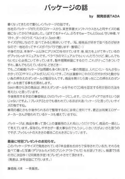 Arisu no Denchi Bakudan Vol. 12