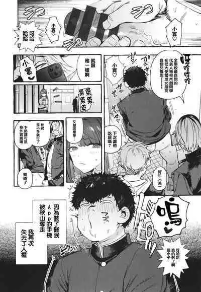 Hito no Kanojo ni Yaritai Houdai