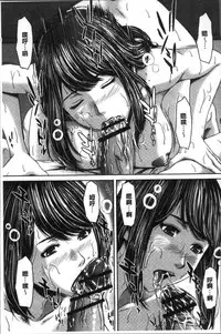 [Ueno Naoya] Hamekano Chijo to Retsujou Diary - Diary of Slut & Inferiority | 戳插女友 痴女與劣情的淫亂日記 [Chinese]