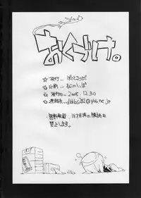 (C75) [Potato Salad (Kurisu)] H na Witch! | Lewd Witch! (Strike Witches) [English] [Mongolfier]