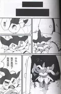 (Kansai! Kemoket 5) [FUYUGOMORI (winte)] TEARDROPS (Pokémon) [Chinese] [虾皮工作组]