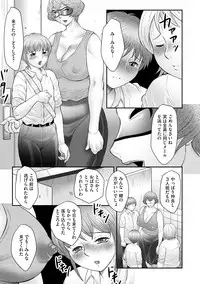 [Fuusen Club] Boshi no Susume - The advice of the mother and child Ch. 12 (Magazine Cyberia Vol. 71) [Digital]