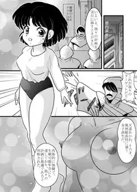 Target Akane (Ranma 1/2)