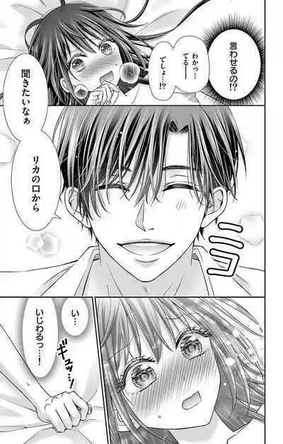 Konya mo Doutei ni Nakasareteimasu 1-7