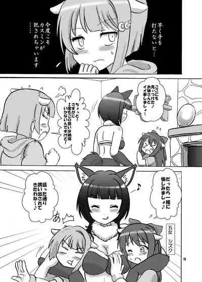 [Nanairo Senpu-ji (Hosikawa Tukimi)] Ookami to Shichihiki no Koyagi -Nijigasaki Ban- (Love Live! Nijigasaki High School Idol Club) [Digital]