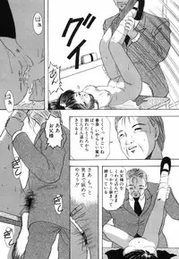 [Eimu Yuu]　Musume Ningyou Shiiku - Joukan - Hajime