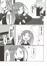 (Rikukaikuuma Goudou Enshuu 2senme) [Mabonasu (Nassukun)] Saiminjutsu dato? Kudaranai!! (Kantai Collection -KanColle-)[Chinese] [半生不熟汉化组]