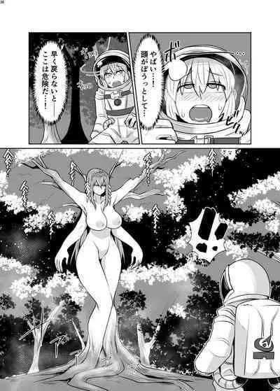 Uchuujin ・Shota Goudoushi Deluxe Zoukangou