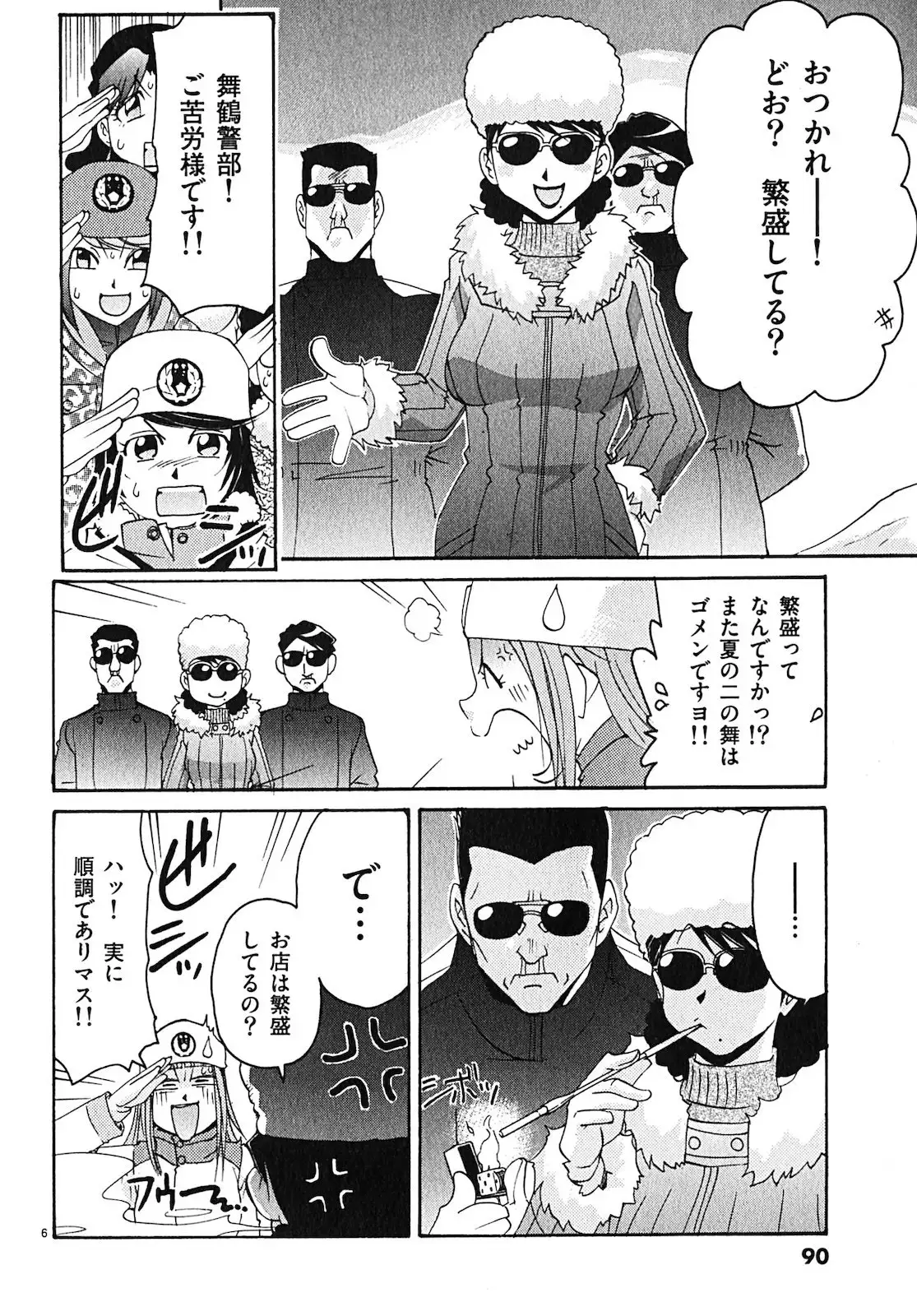 harajuku takenoko kouban 3