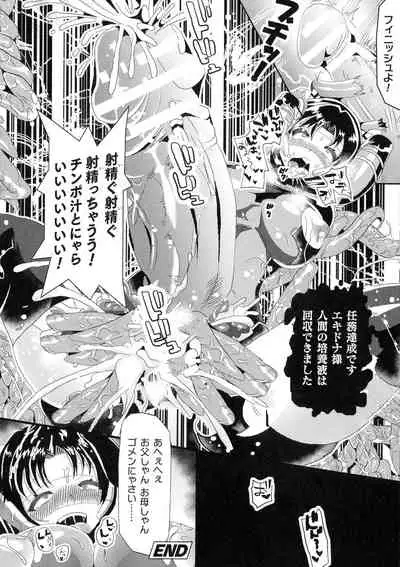 2D Comic Magazine Futanari Biryona Zako Mesu Bokki o Hakai Ryoujoku