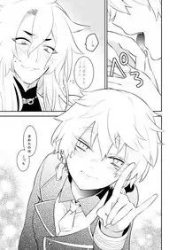 [73yuki] 愛しい私の番 (Touken Ranbu) [Digital]