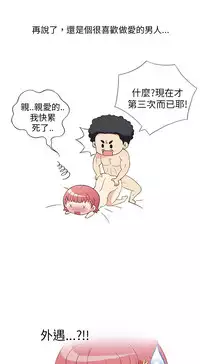 中文韩漫 破繭 Ch.0-6 [Chinese]