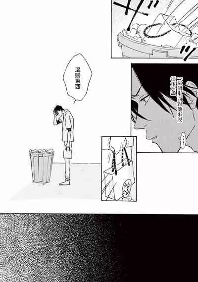 [Dayoo] Lonely Playground 1-9+番外1-2 完结 [Chinese] [拾荒者汉化组] [Digital]