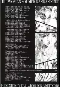 (C65) [Kaki no Boo (Kakinomoto Utamaro)] Josei Heishi Random Nude (Dai Ichidan Murrue Ramius Hen) (Gundam Seed) [English]