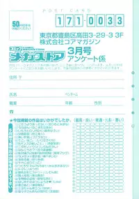 Comic Megastore 2008-03