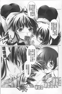 [Kanoe] Bloomers to Megane de Inkou!! - Illicit Intercourse with Bloomers & Glasses!! [Chinese]